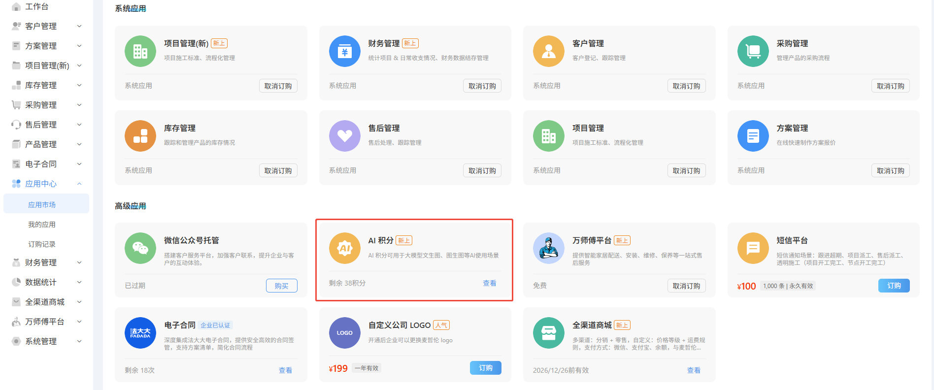 AI积分