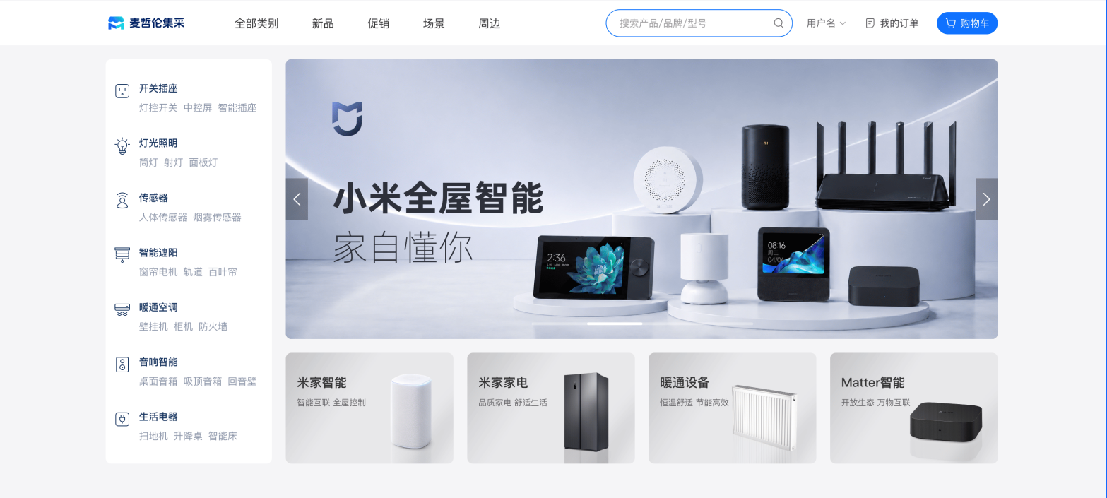 项目管理wx