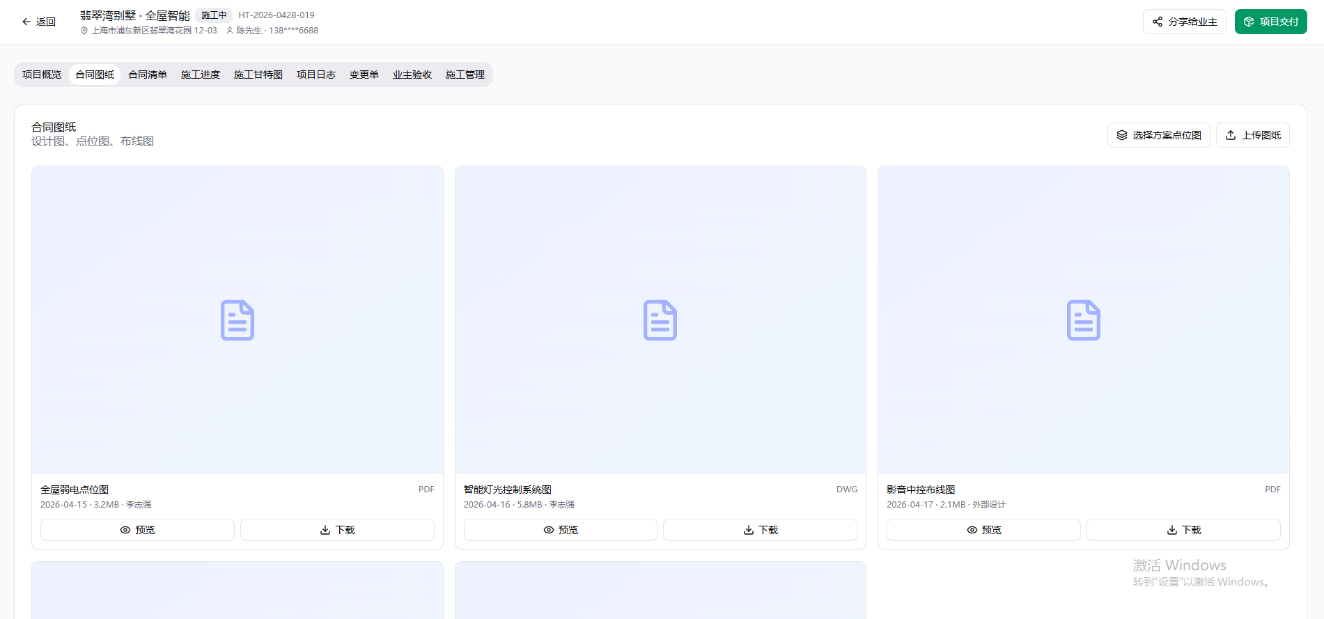 Project drawing screenshot